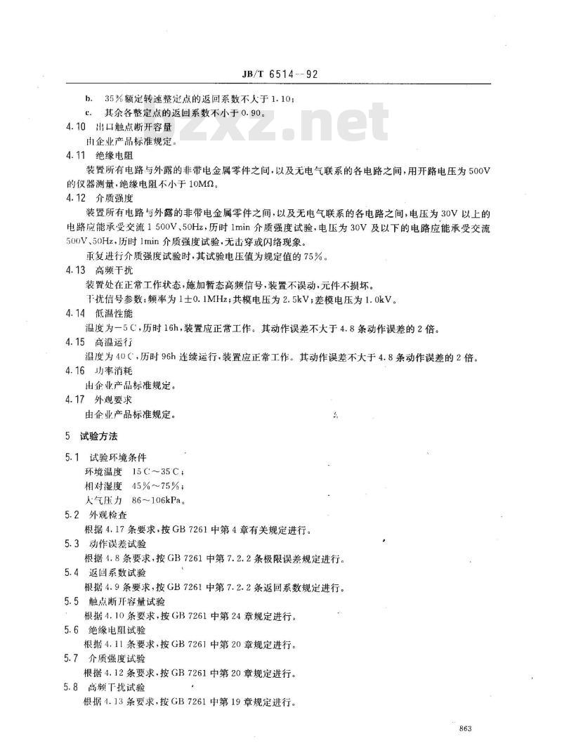 JB/T 6514-1992 电气转速信号装置