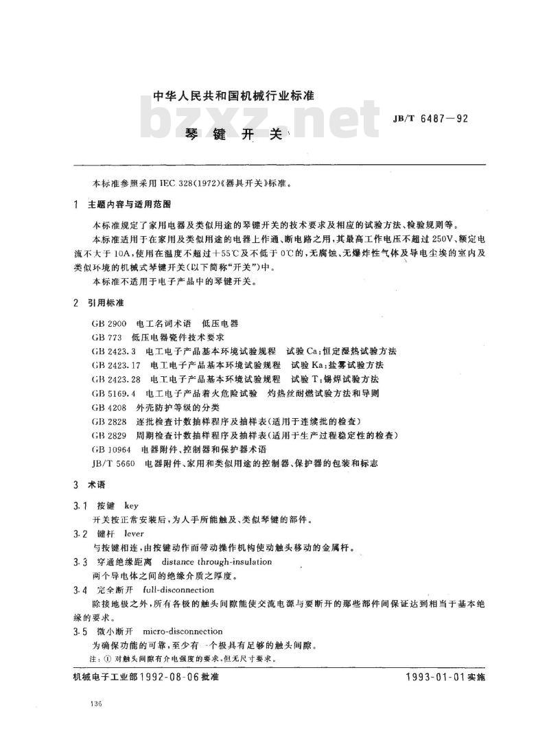 JB/T 6487-1992 琴键开关