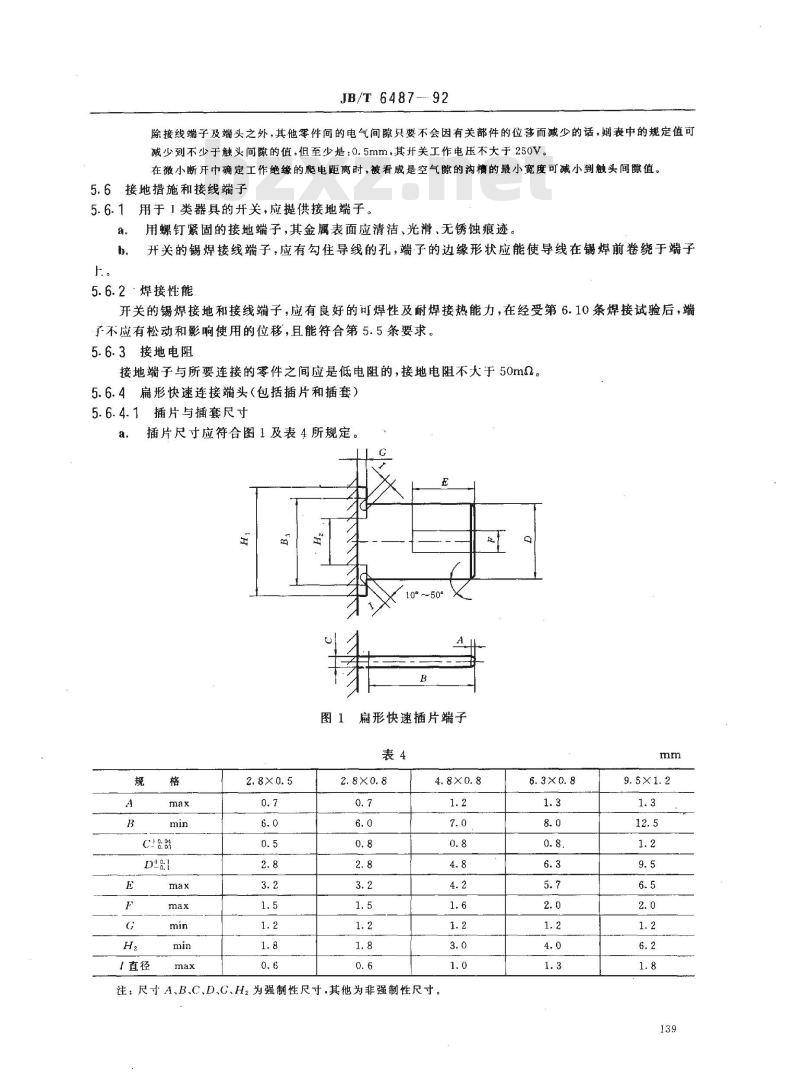 JB/T 6487-1992 琴键开关