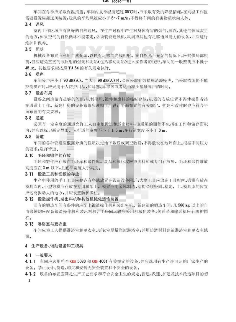 GB 13318-1991 锻造车间安全生产通则