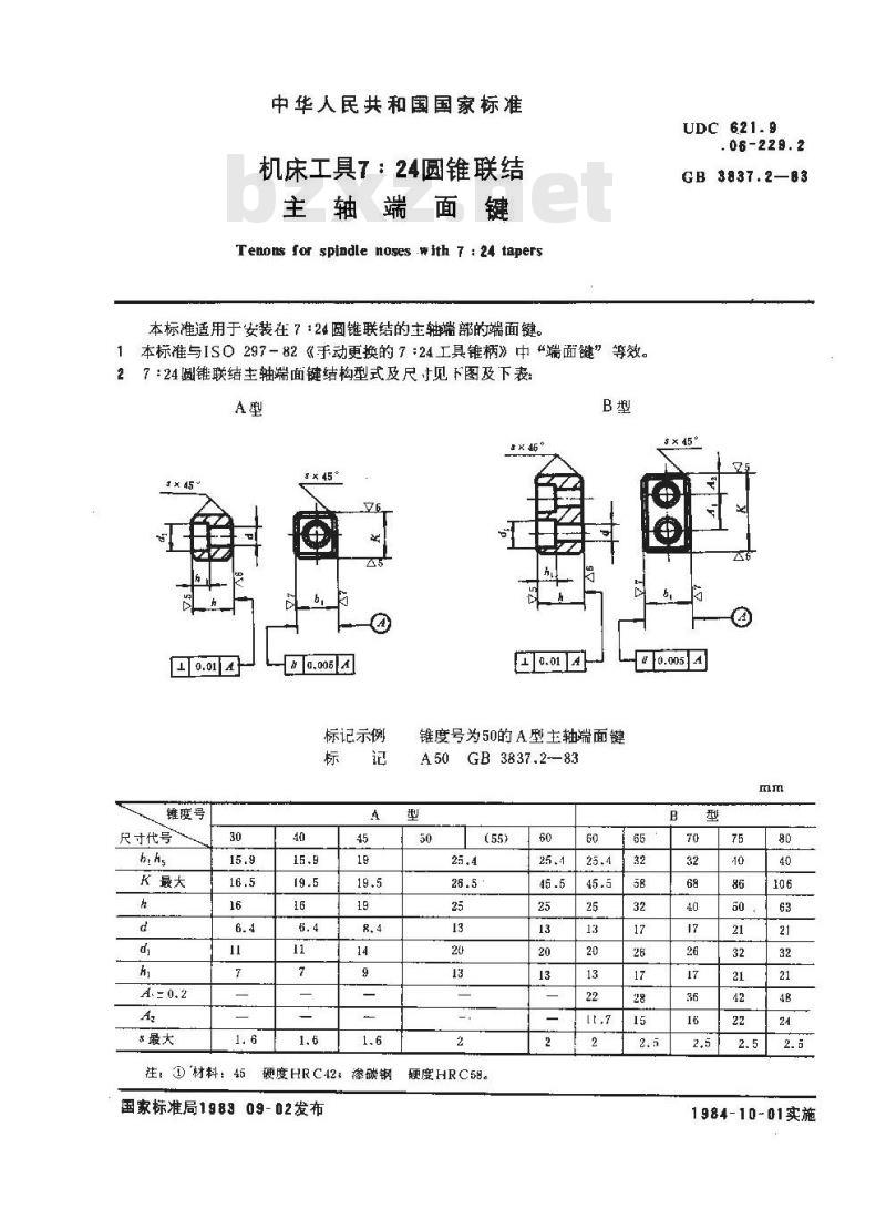 GB/T 3837.2-1983 机床工具7:24圆锥联结 主轴端面键