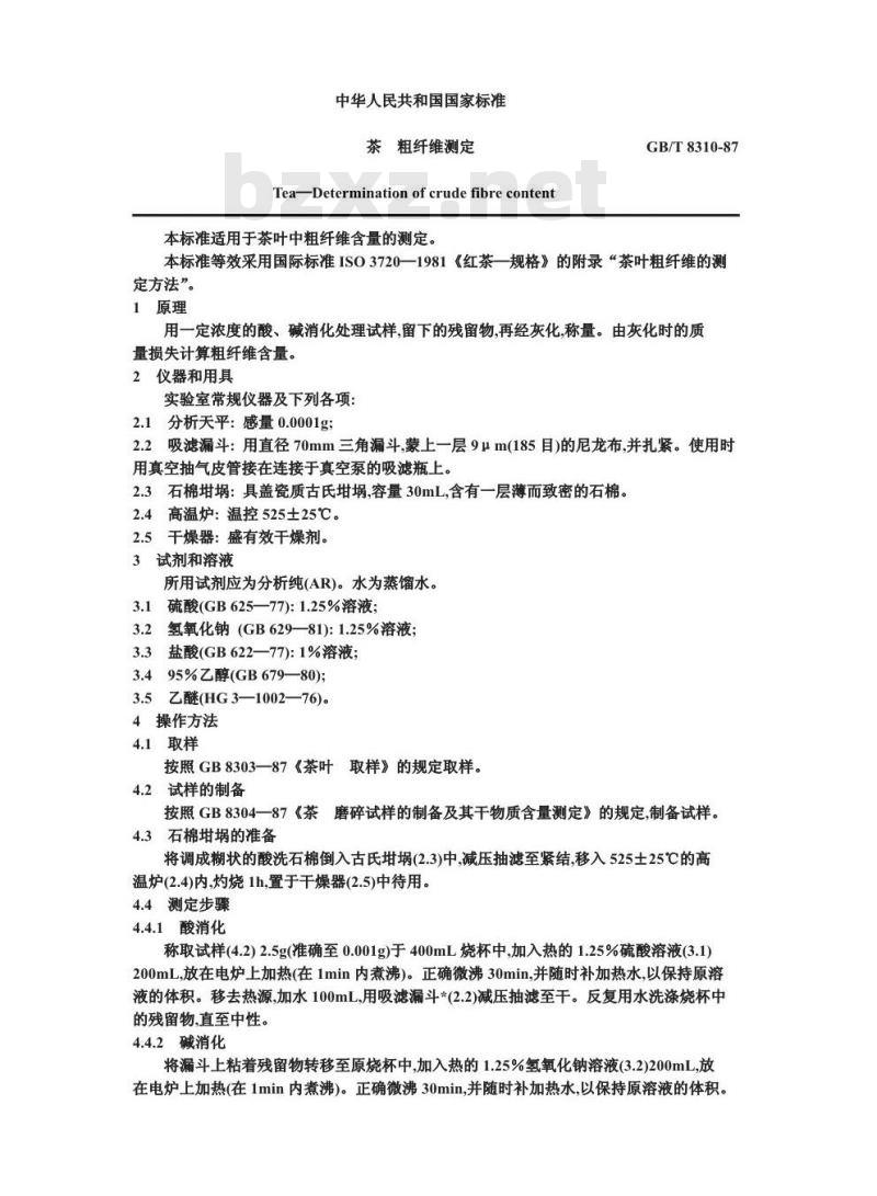 GB/T 8310-1987 茶 粗纤维测定