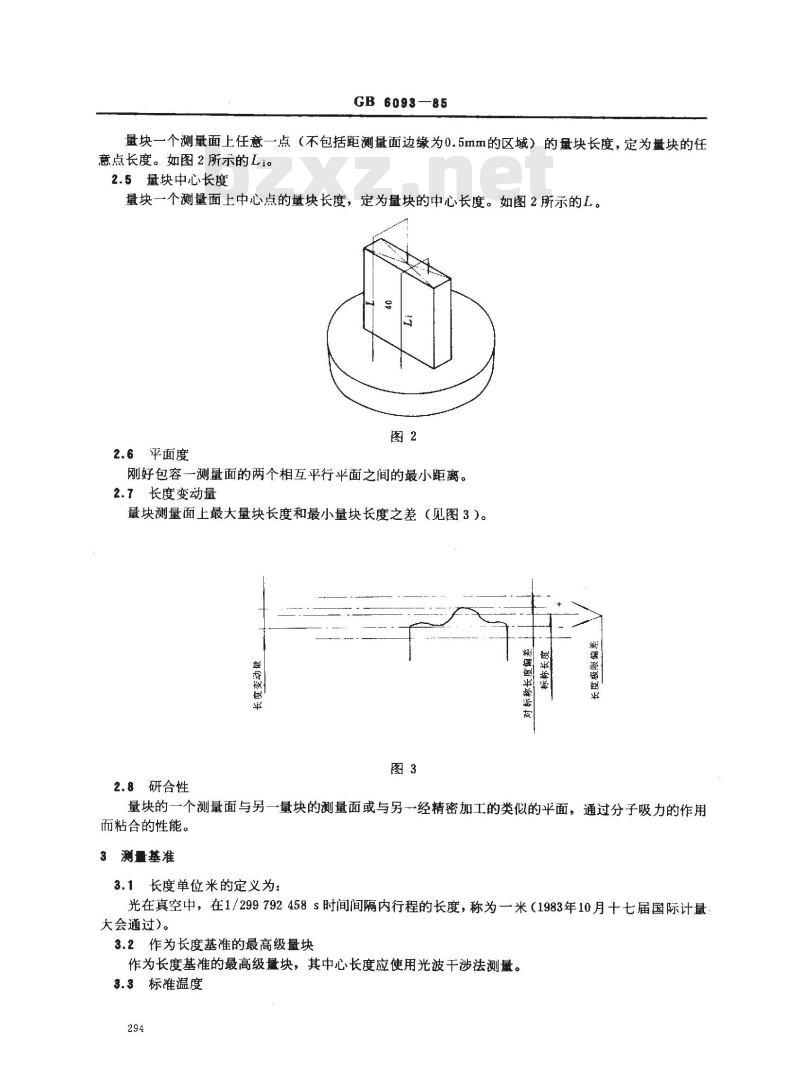GB/T 6093-1985 量块
