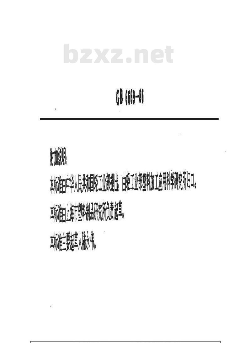 GB/T 6669-1986 软质泡沫聚合材料压缩永久变形的测定