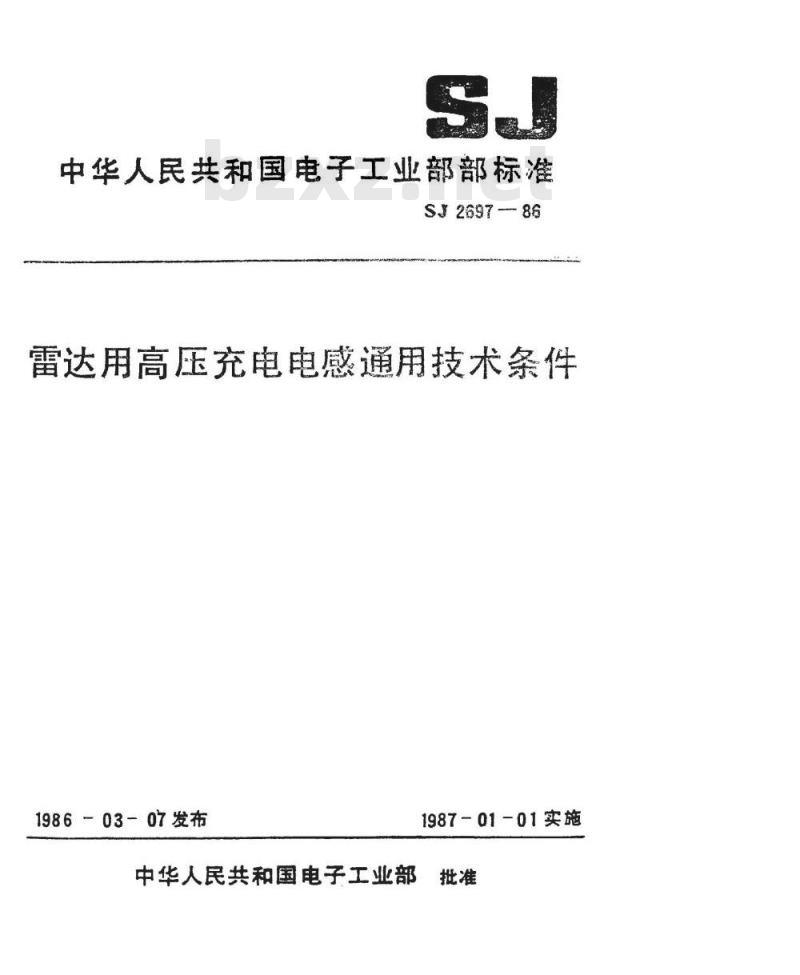 SJ 2697-1986 雷达用高压充电电感通用技术条件(可供认证用)
