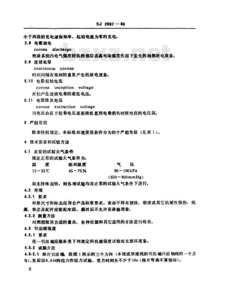 SJ 2697-1986 雷达用高压充电电感通用技术条件(可供认证用)