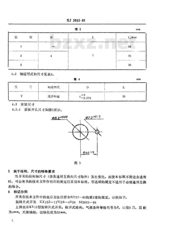 SJ 2693-1986 中心安装的ＫＸ１５型旋转片式开关(低电负荷) 最多１２位、最大直径２５毫米