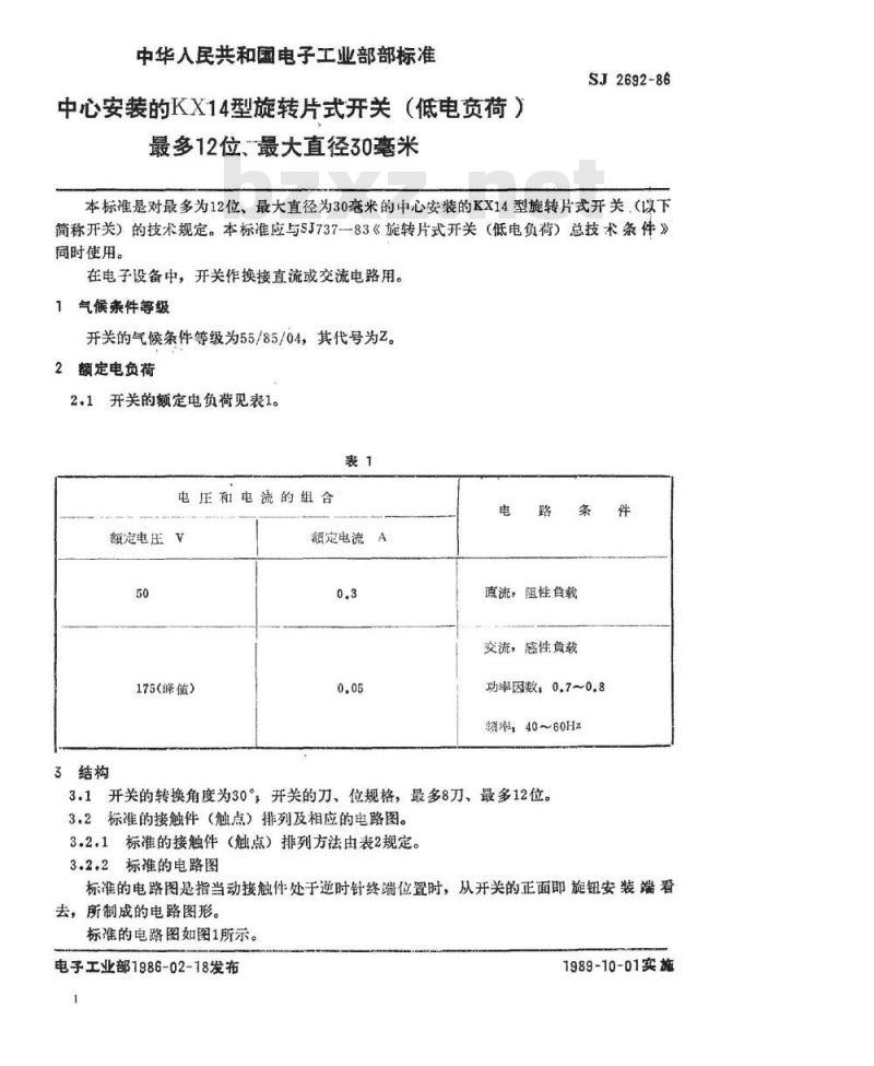 SJ 2692-1986 中心安装的ＫＸ１４型旋转片式开关(低电负荷) 最多１２位、最大直径３０毫米