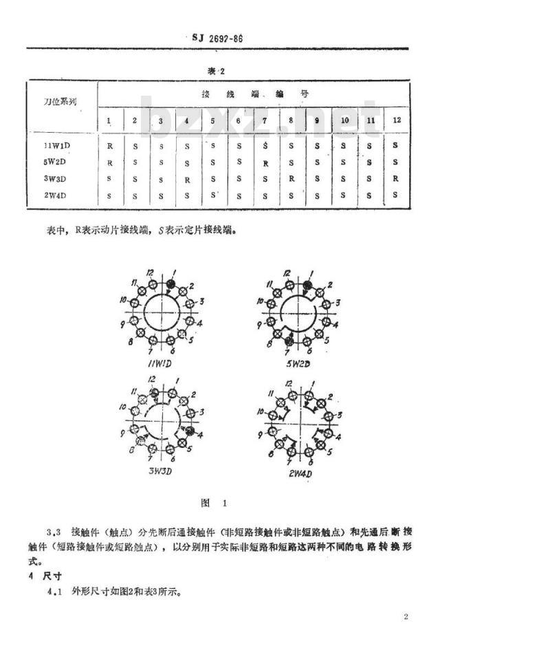 SJ 2692-1986 中心安装的ＫＸ１４型旋转片式开关(低电负荷) 最多１２位、最大直径３０毫米