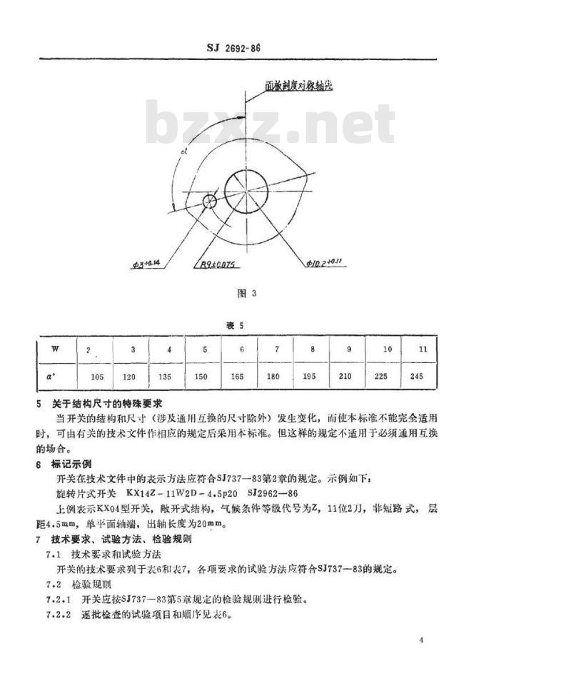 SJ 2692-1986 中心安装的ＫＸ１４型旋转片式开关(低电负荷) 最多１２位、最大直径３０毫米