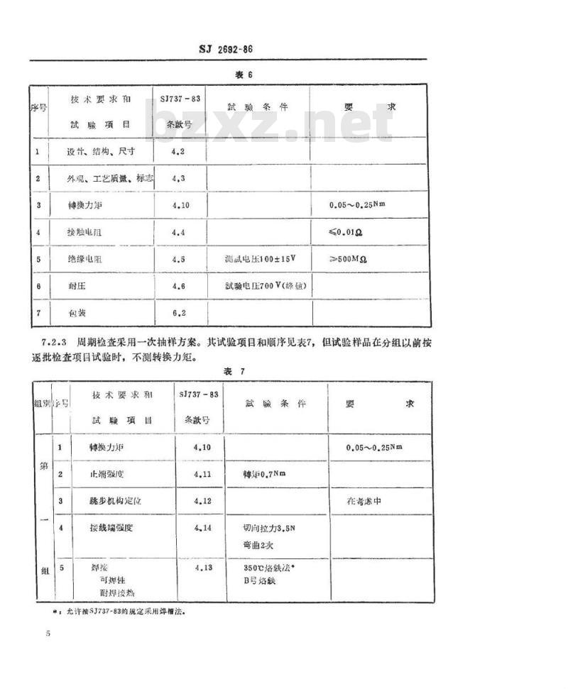 SJ 2692-1986 中心安装的ＫＸ１４型旋转片式开关(低电负荷) 最多１２位、最大直径３０毫米