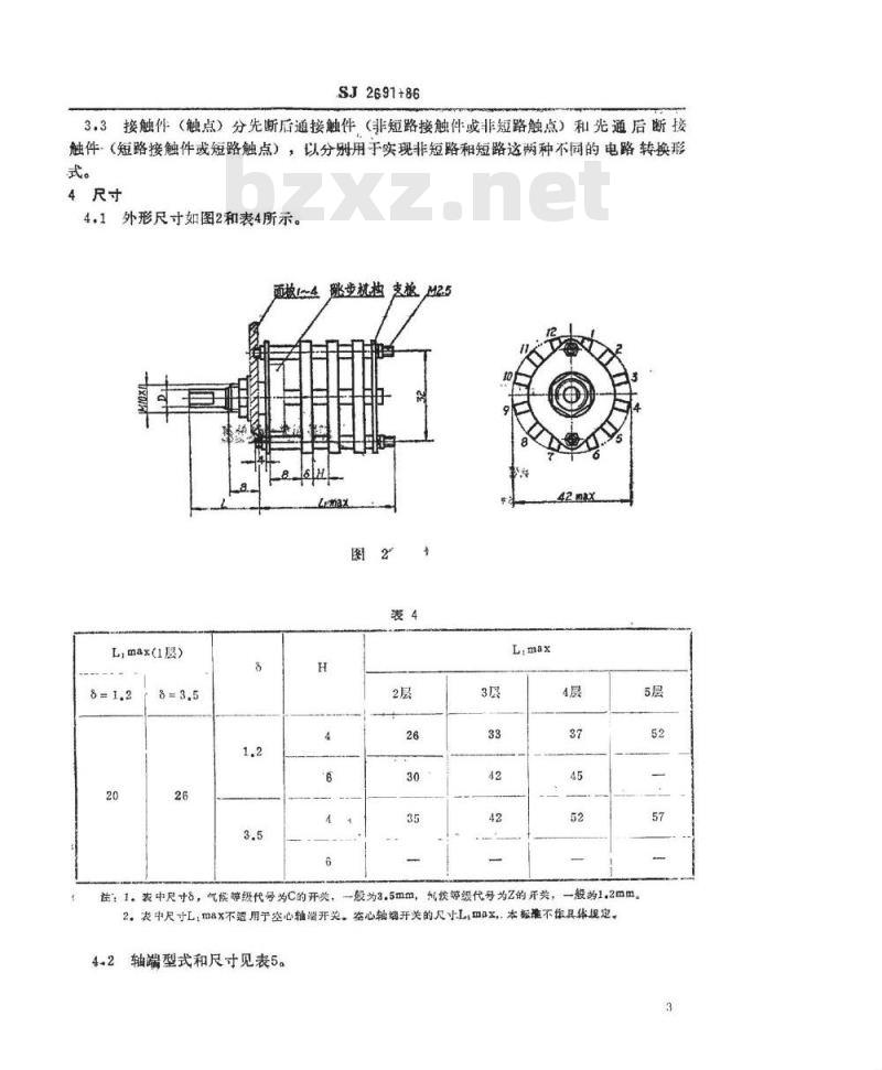 SJ 2691-1986 中心安装、双孔定位的ＫＸ１３型旋转片式开关(低电负荷) 最多１２位、最大直径４２毫米