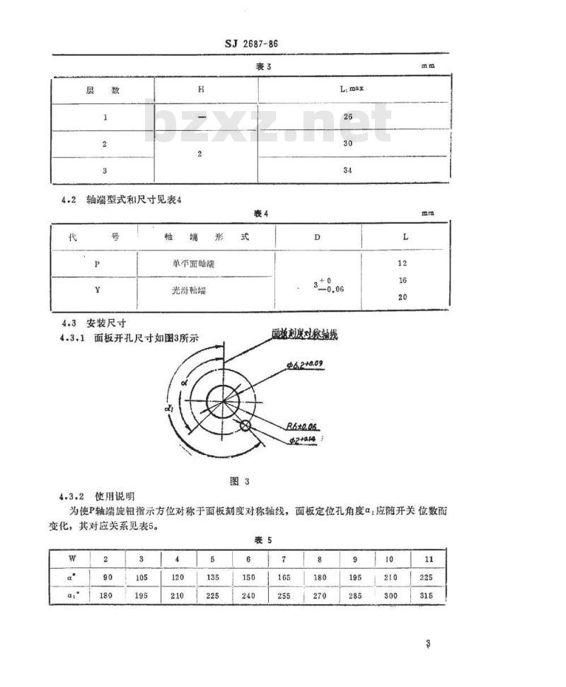 SJ 2687-1986 中心安装的ＫＸ０６型旋转片式开关(低电负荷) 最多１２位、最大直径１６毫米