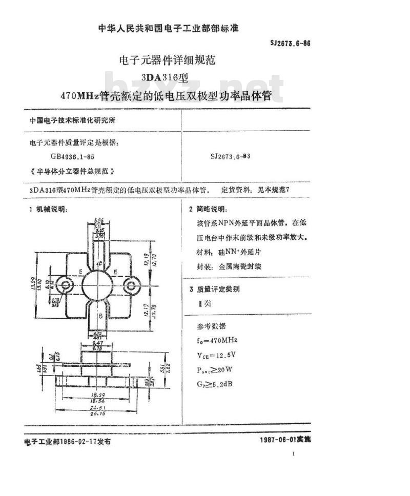 SJ 2673.6-1986 电子器件详细规范 ３ＤＡ３１６型４７０ＭＨｚ管壳额定的低电压双极型功率晶体管