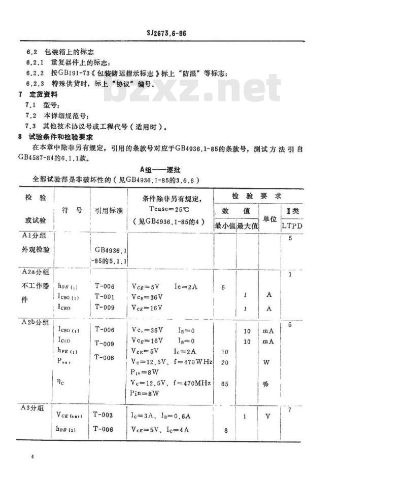 SJ 2673.6-1986 电子器件详细规范 ３ＤＡ３１６型４７０ＭＨｚ管壳额定的低电压双极型功率晶体管