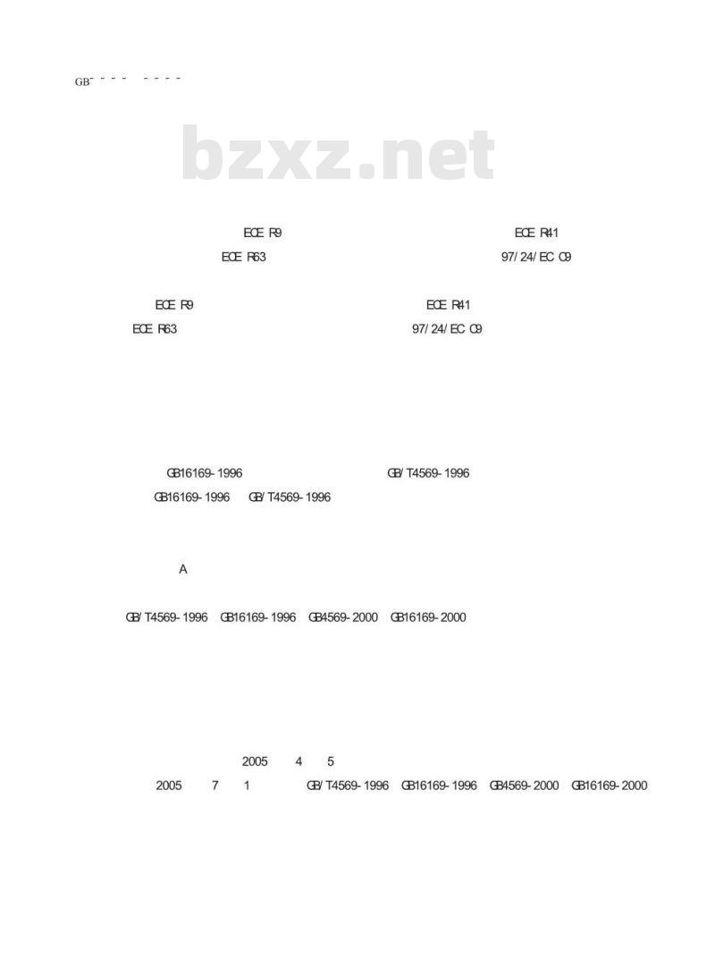 GB 4569-2005 摩托车和轻便摩托车 定置噪声限值及测量方法
