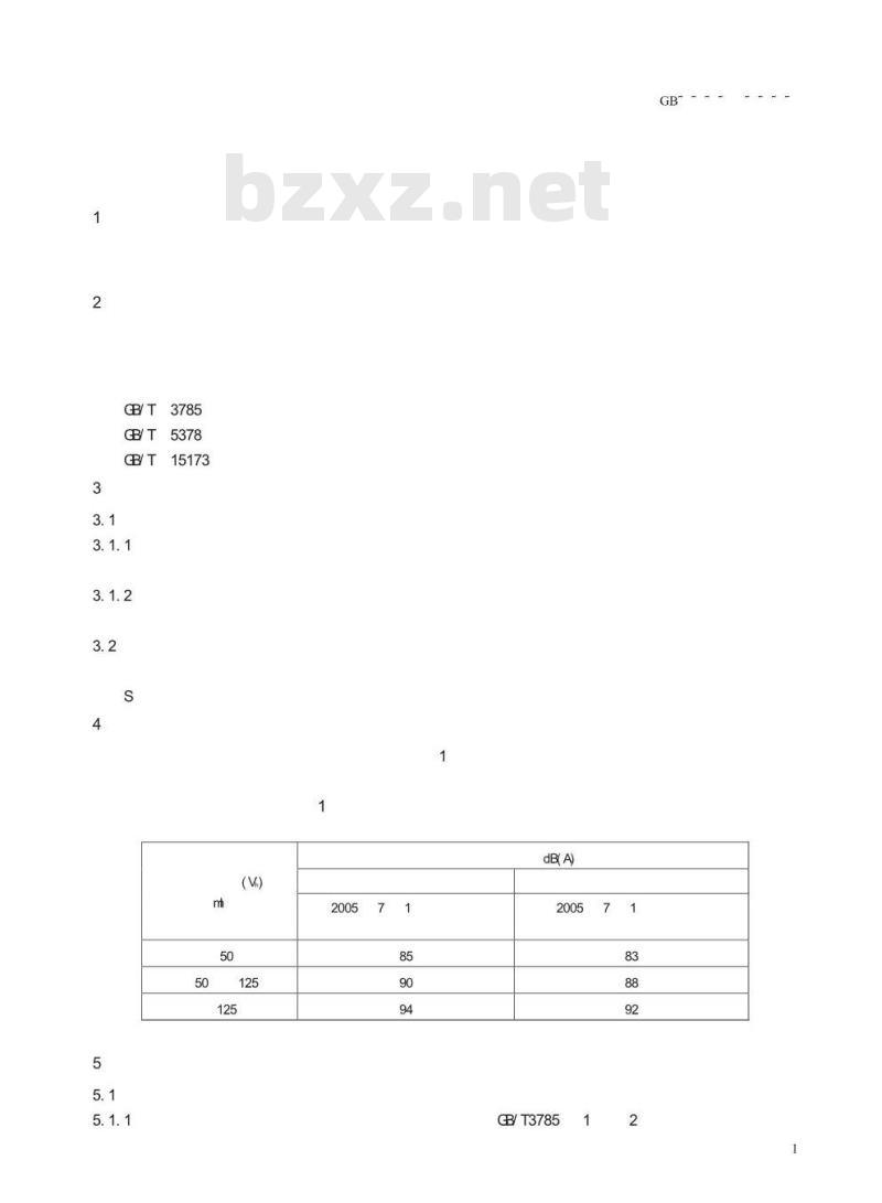 GB 4569-2005 摩托车和轻便摩托车 定置噪声限值及测量方法