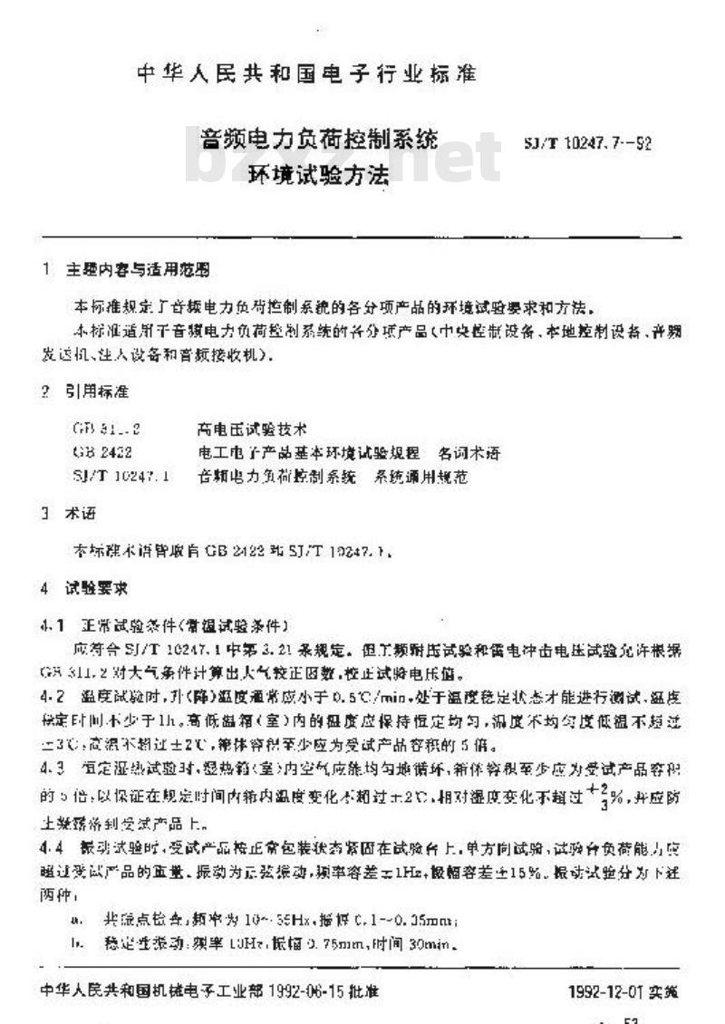 SJ/T 10247.7-1992 音频电力负荷控制系统 环境试验方法