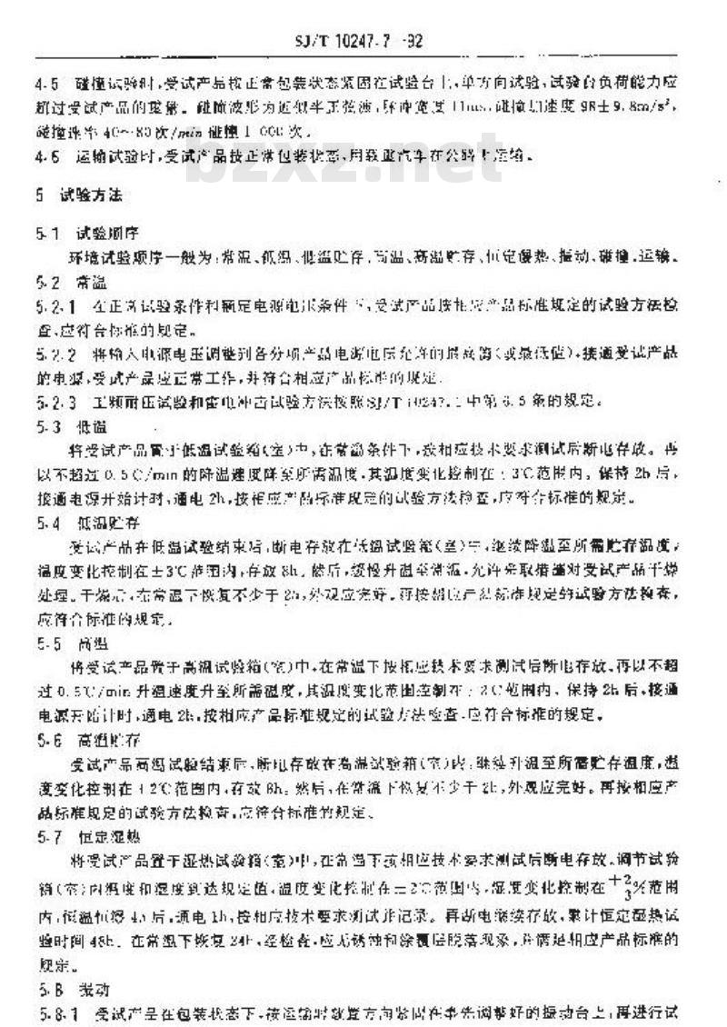 SJ/T 10247.7-1992 音频电力负荷控制系统 环境试验方法