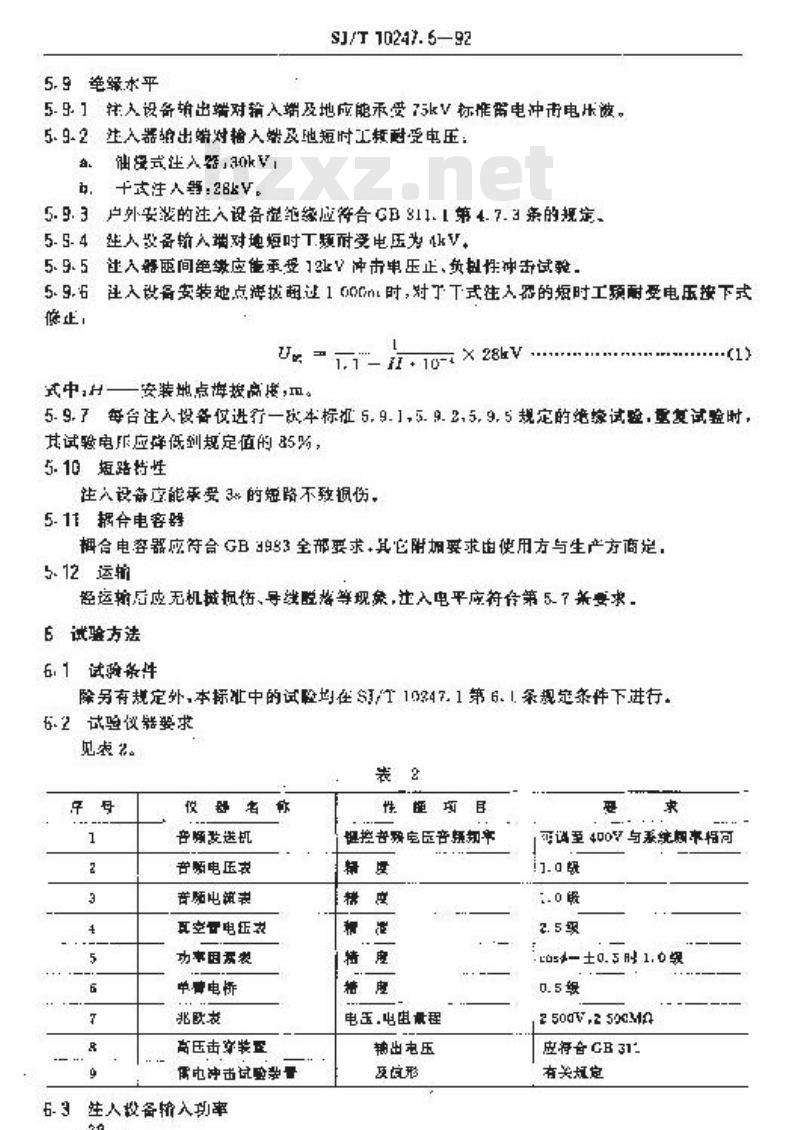 SJ/T 10247.5-1992 音频电力负荷控制系统 注入设备通用规范