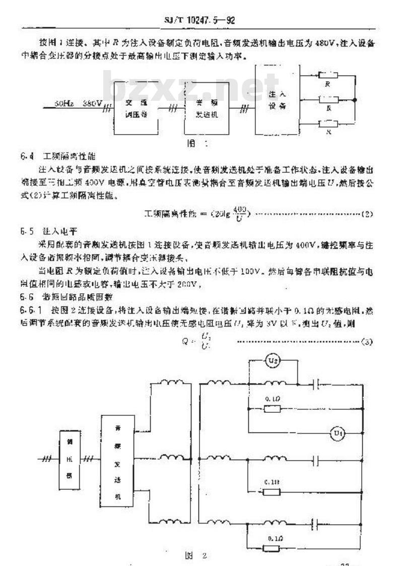 SJ/T 10247.5-1992 音频电力负荷控制系统 注入设备通用规范
