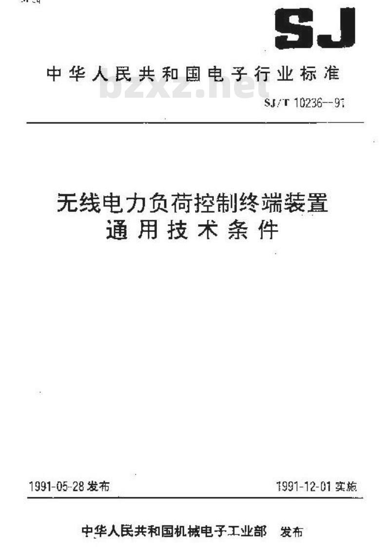 SJ/T 10236-1991 无线电力负荷控制终端装置通用技术条件
