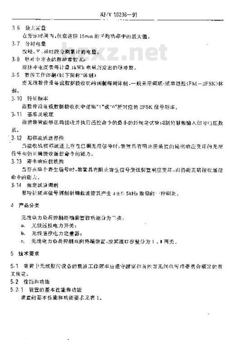 SJ/T 10236-1991 无线电力负荷控制终端装置通用技术条件