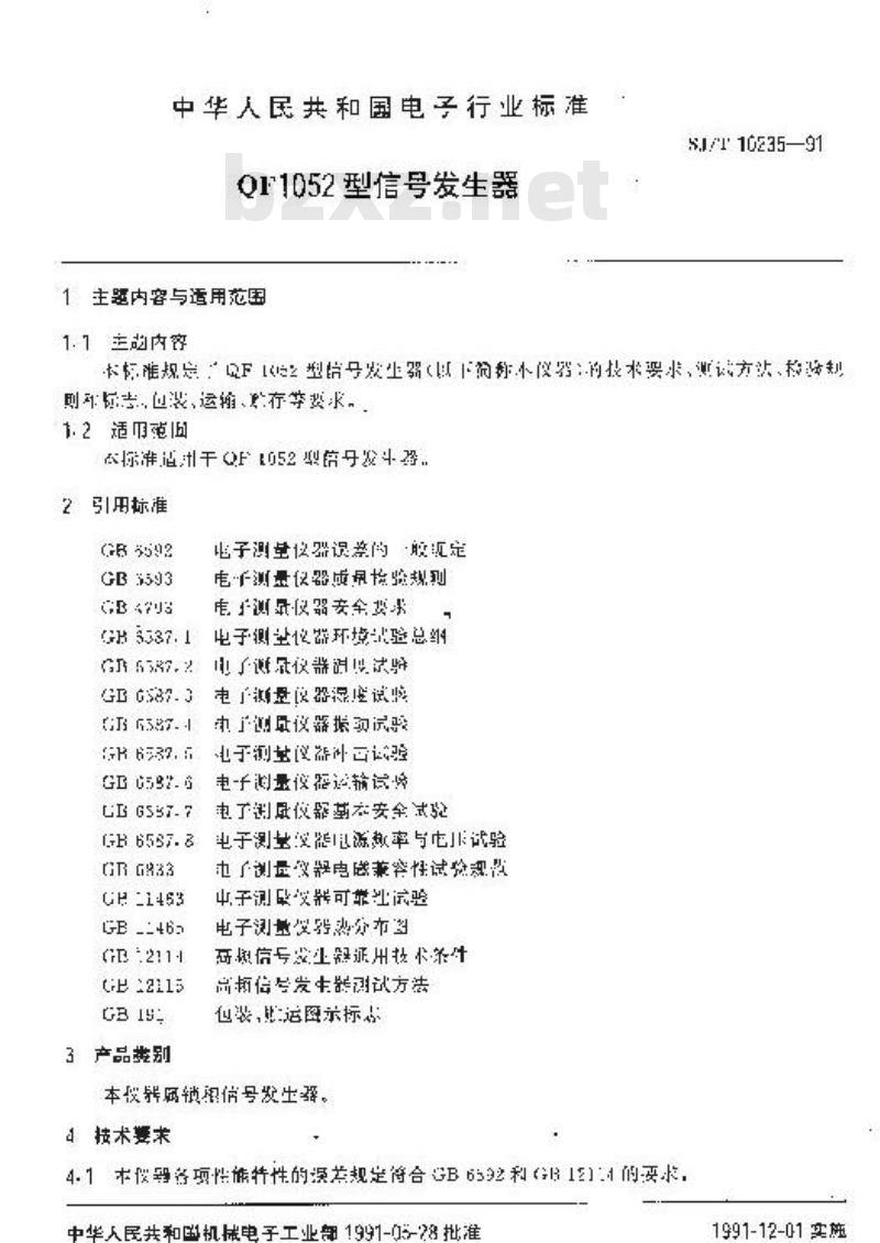 SJ/T 10235-1991 ＱＦ１０５２型信号发生器