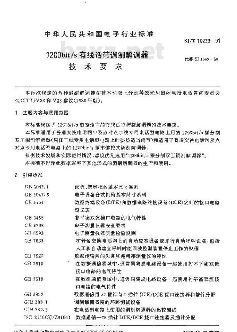 SJ/T 10233-1991 １２００ｂｉｔ／ｓ有线话带调制解调器技术要求