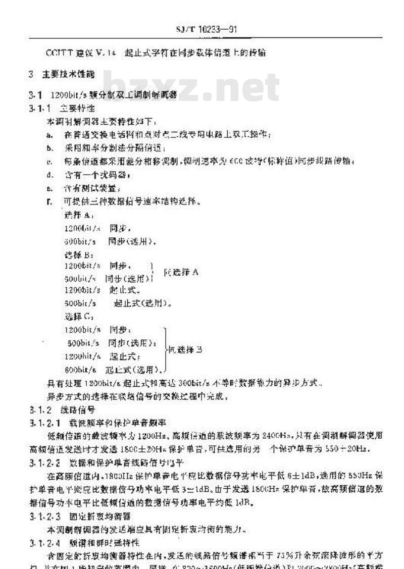SJ/T 10233-1991 １２００ｂｉｔ／ｓ有线话带调制解调器技术要求