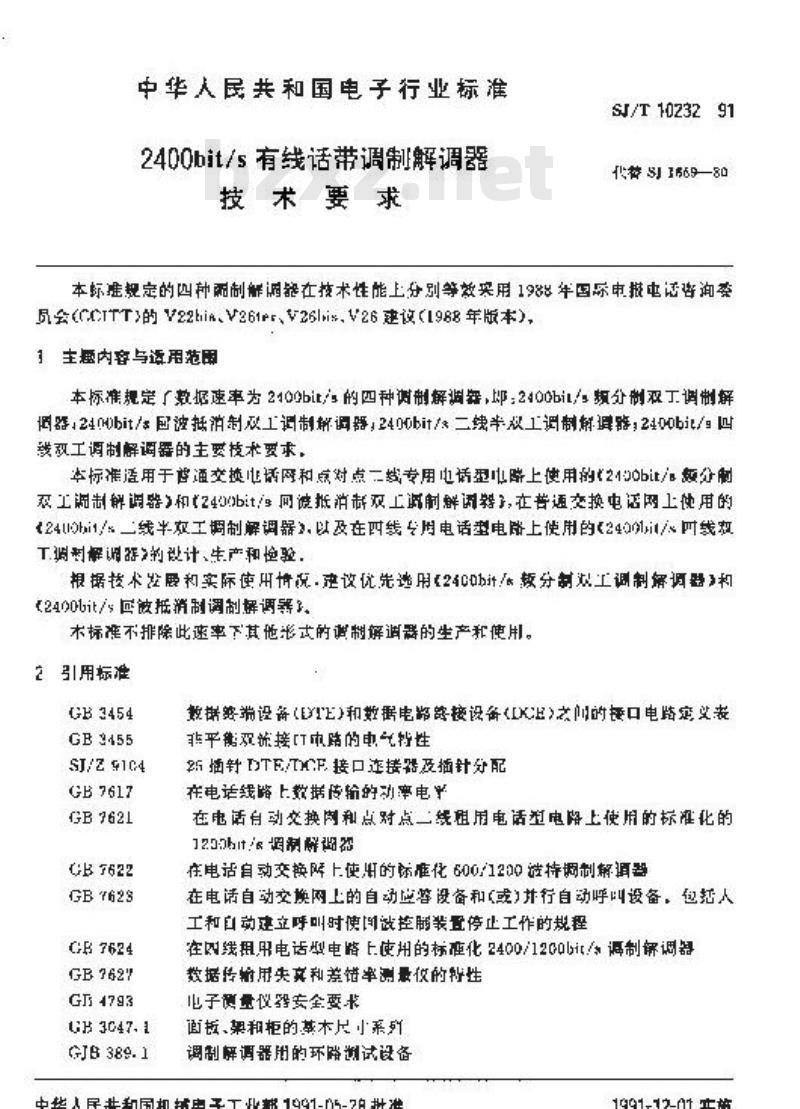 SJ/T 10232-1991 ２４００ｂｉｔ／ｓ有线话带调制解调器技术要求
