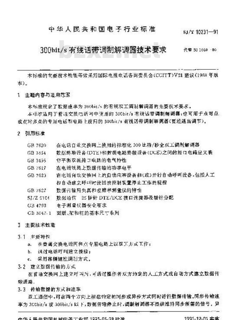 SJ/T 10231-1991 ３００ｂｉｔ／ｓ有线话带调制解调器技术要求