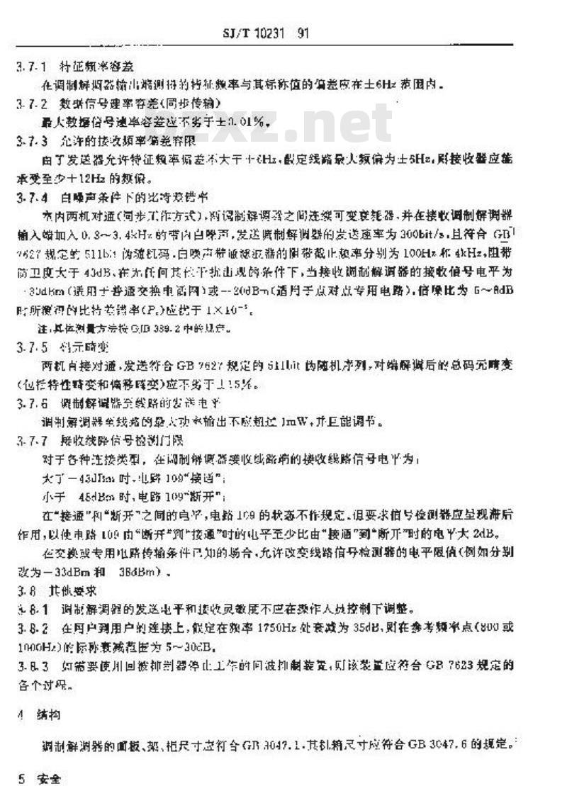 SJ/T 10231-1991 ３００ｂｉｔ／ｓ有线话带调制解调器技术要求
