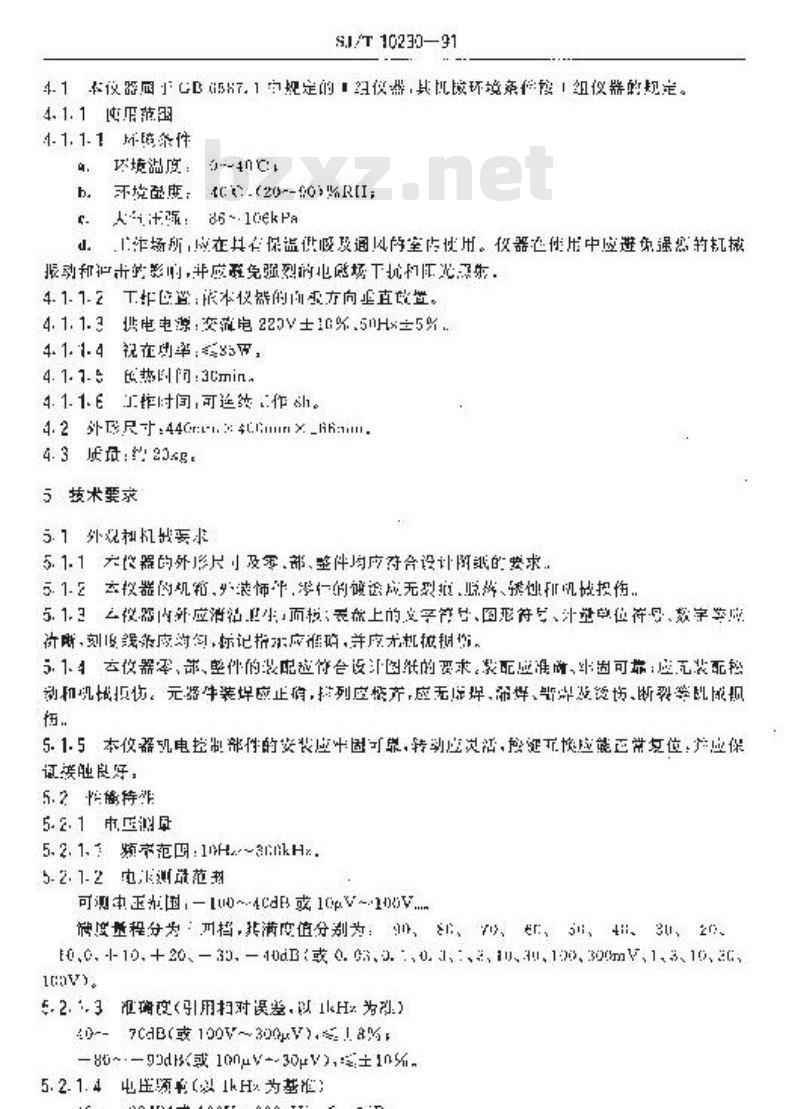 SJ/T 10230-1991 ＺＮ４１１２型低失真度测量仪