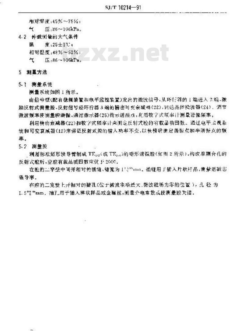 SJ/T 10214-1991 微波铁氧体材料退磁态磁导率的测量方法