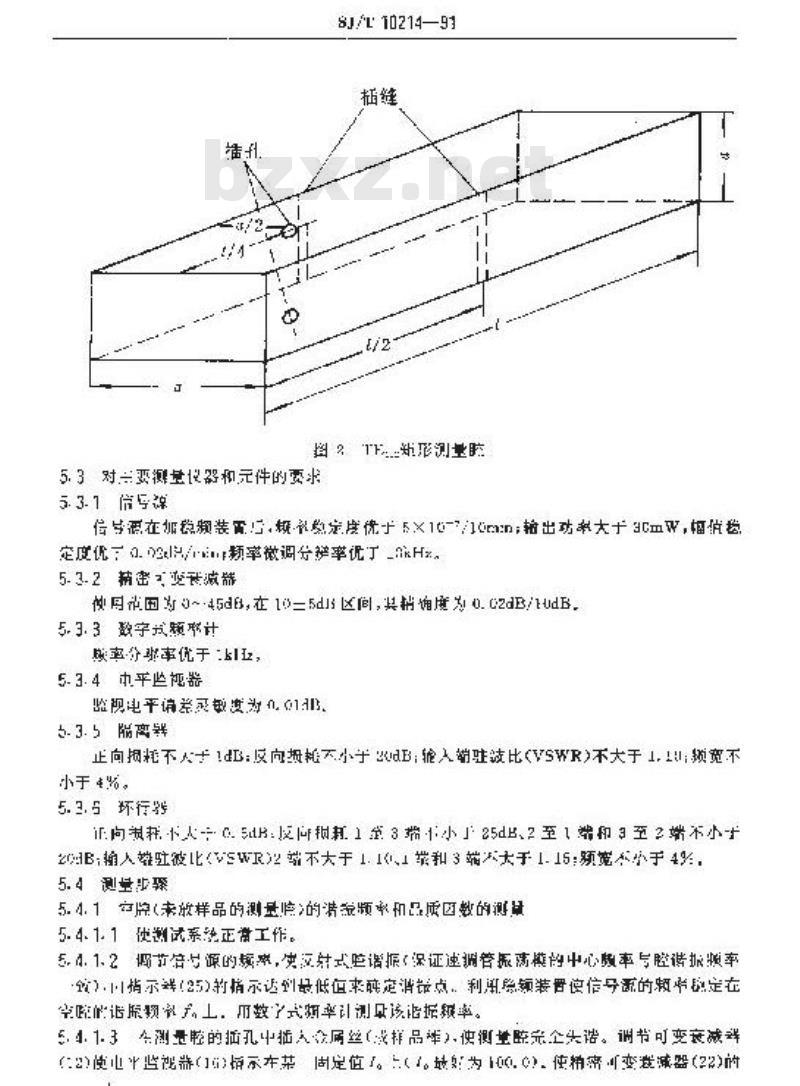 SJ/T 10214-1991 微波铁氧体材料退磁态磁导率的测量方法