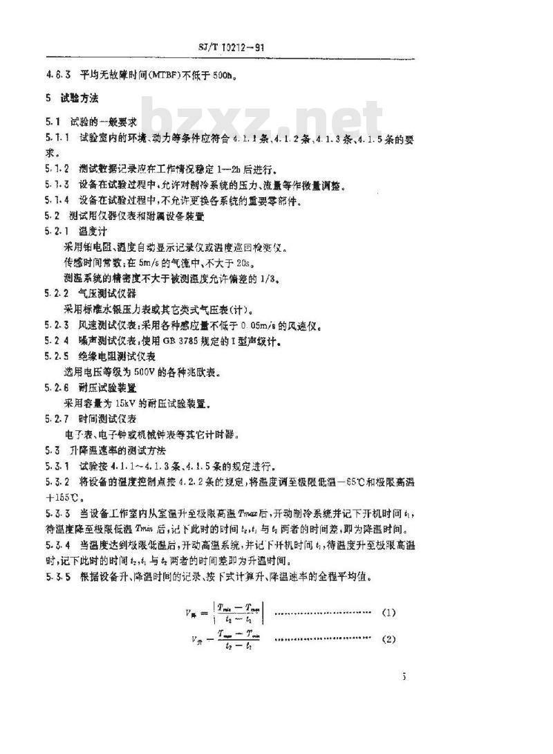SJ/T 10212-1991 气候试验设备(一) Ｙ６０６００－Ｇ高低温低气压试验设备