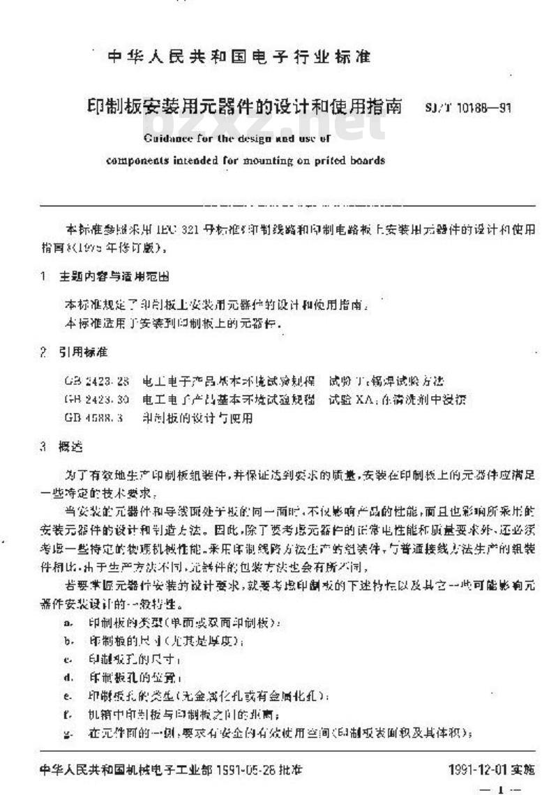 SJ/T 10188-1991 印制板安装用器件的设计和使用指南