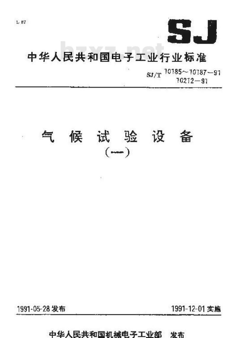 SJ/T 10186-1991 气候试验设备(一) Ｙ７３系列温度变化试验箱－二箱式