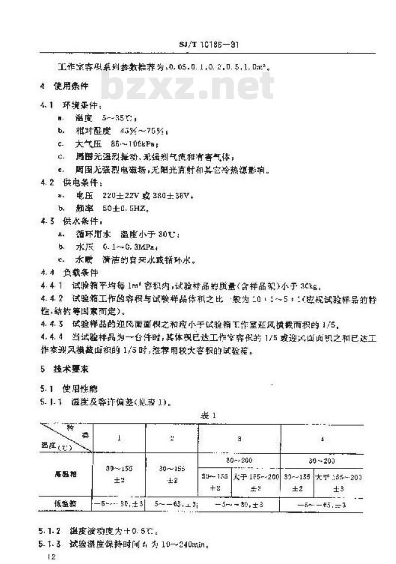 SJ/T 10186-1991 气候试验设备(一) Ｙ７３系列温度变化试验箱－二箱式