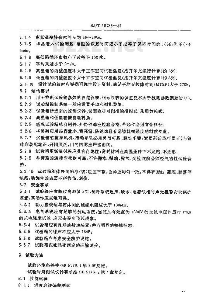 SJ/T 10186-1991 气候试验设备(一) Ｙ７３系列温度变化试验箱－二箱式