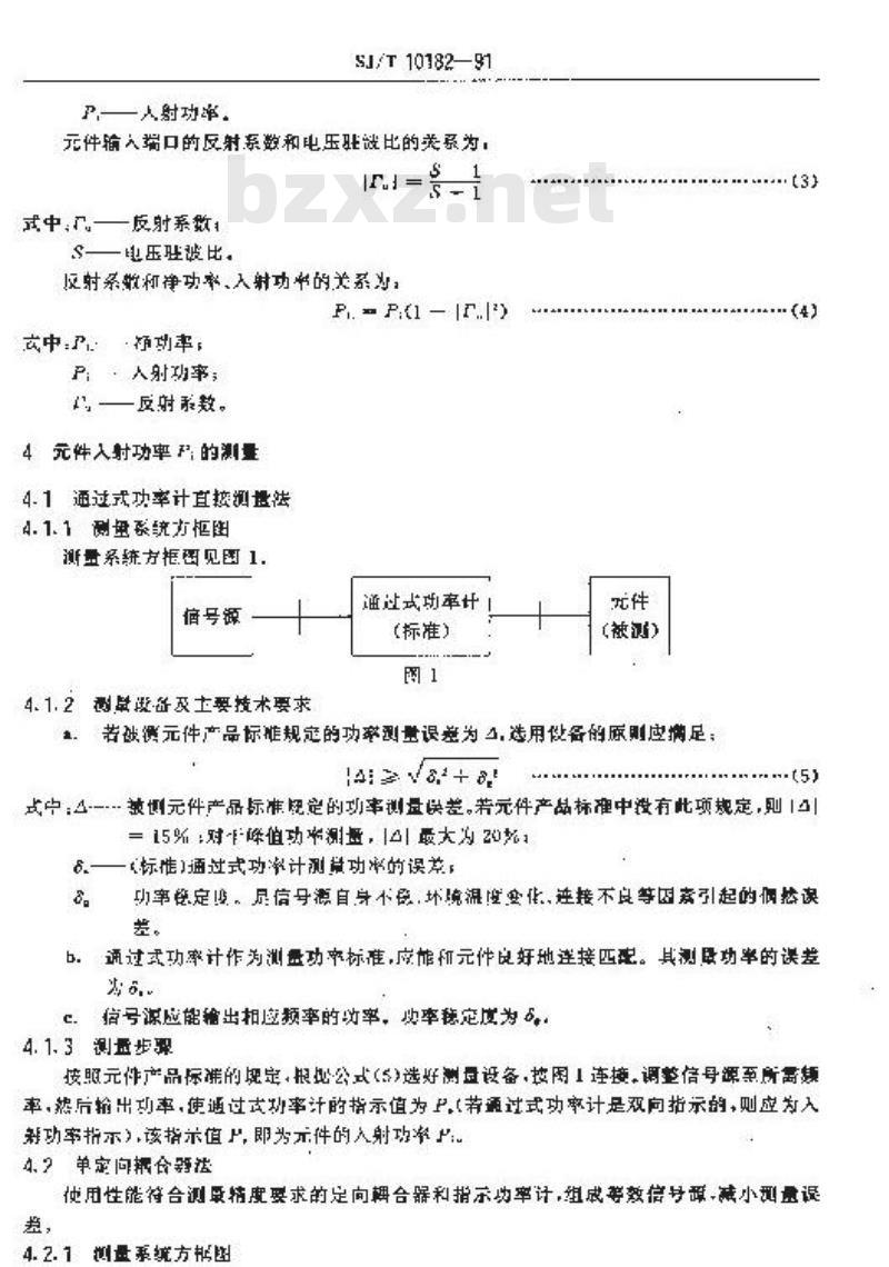 SJ/T 10182-1991 波导和同轴件功率测量方法