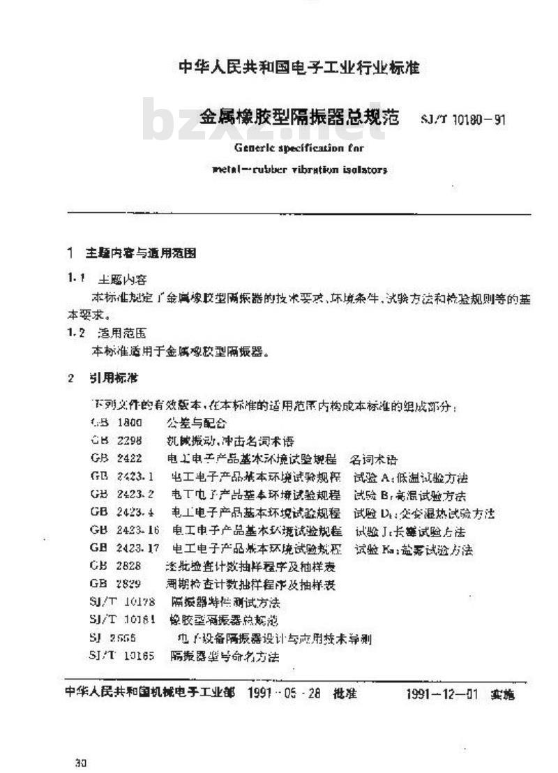 SJ/T 10180-1991 金属橡胶型隔振器总规范