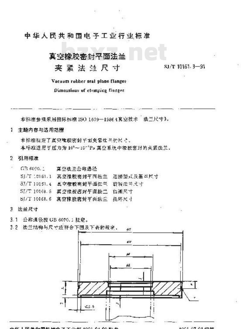 SJ/T 10161.3-1991 真空橡胶密封平面法兰 夹紧法兰尺寸