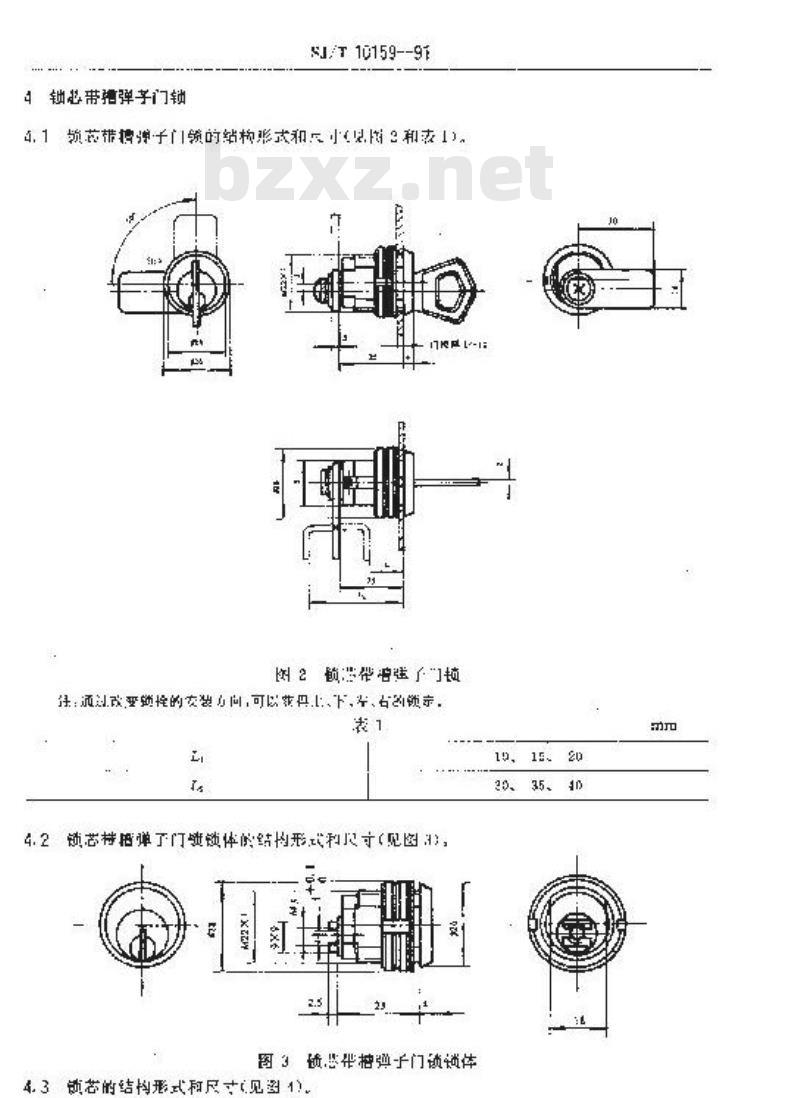 SJ/T 10159-1991 电子设备用机械门锁结构形式、尺寸及技术要求