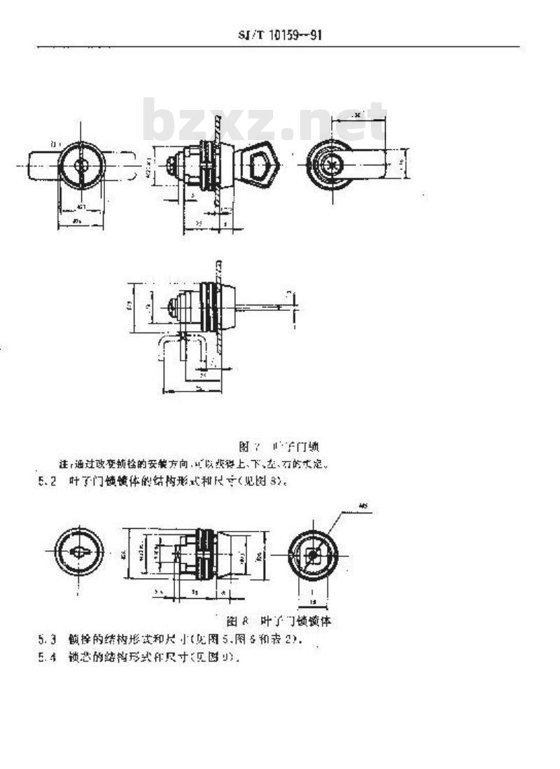 SJ/T 10159-1991 电子设备用机械门锁结构形式、尺寸及技术要求