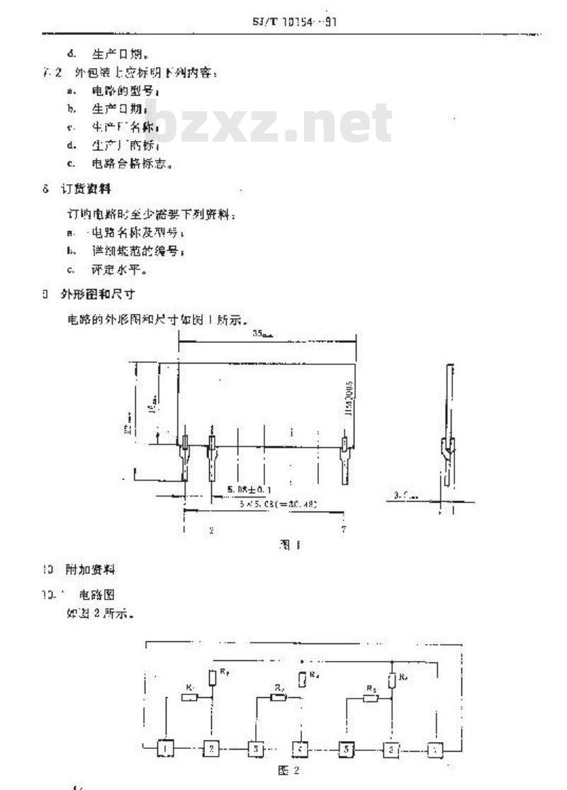 SJ/T 10154-1991 电子器件详细规范 混合厚膜集成电路ＨＭ０００５、ＨＭ０２２５视频输出电路