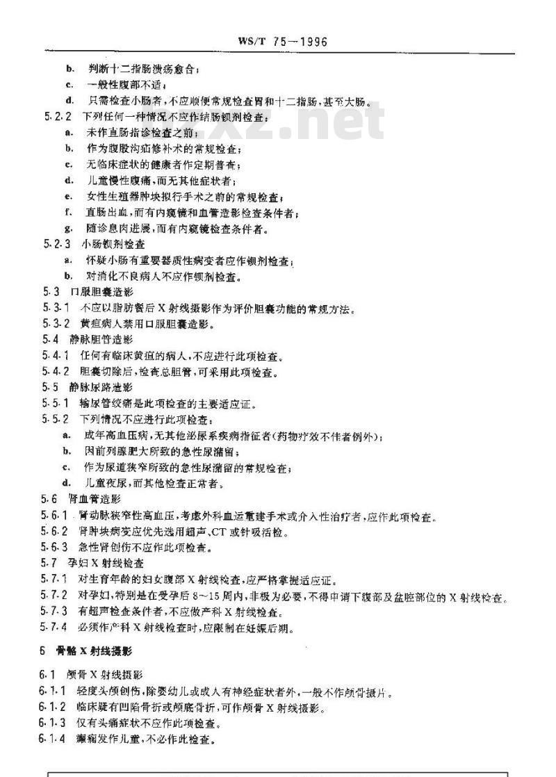WS/T 75-1996 医用X射线诊断的合理应用原则