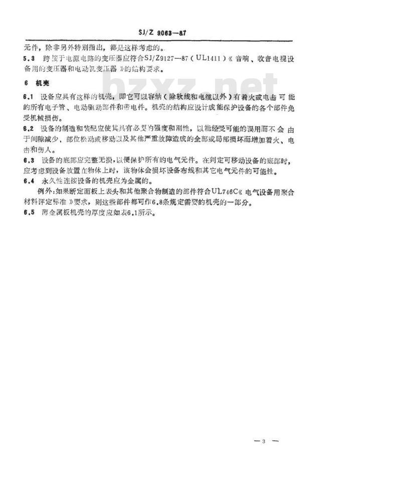 SJ/Z 9063-1987 商业音频设备