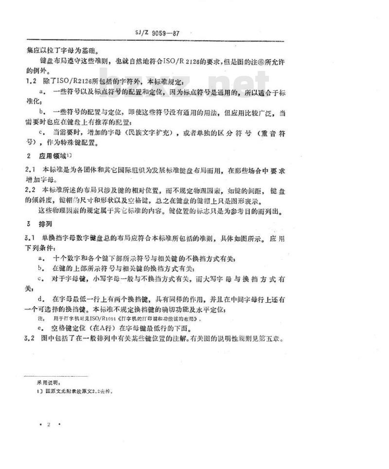 SJ/Z 9059-1987 用于语言带字母扩充的国家键盘－协调准则